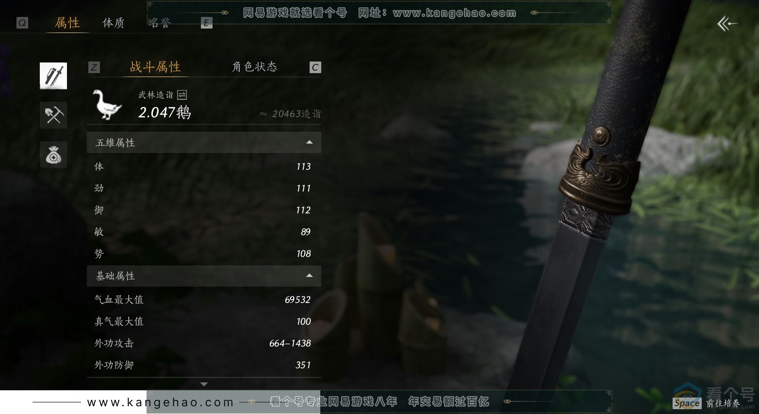 YYS30670燕云十六声账号详情图7