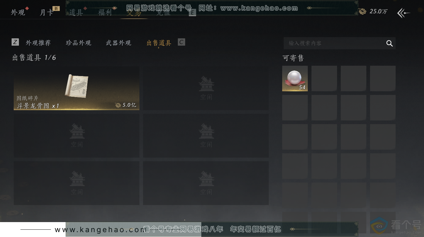 YYS30671燕云十六声账号详情图1