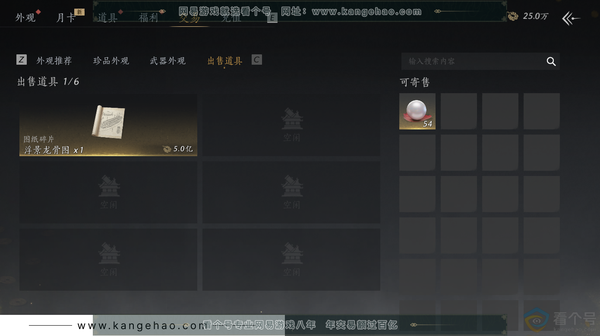 燕云十六声账号官服官服 男角色 可交易龙骨图账号 1.170鹅