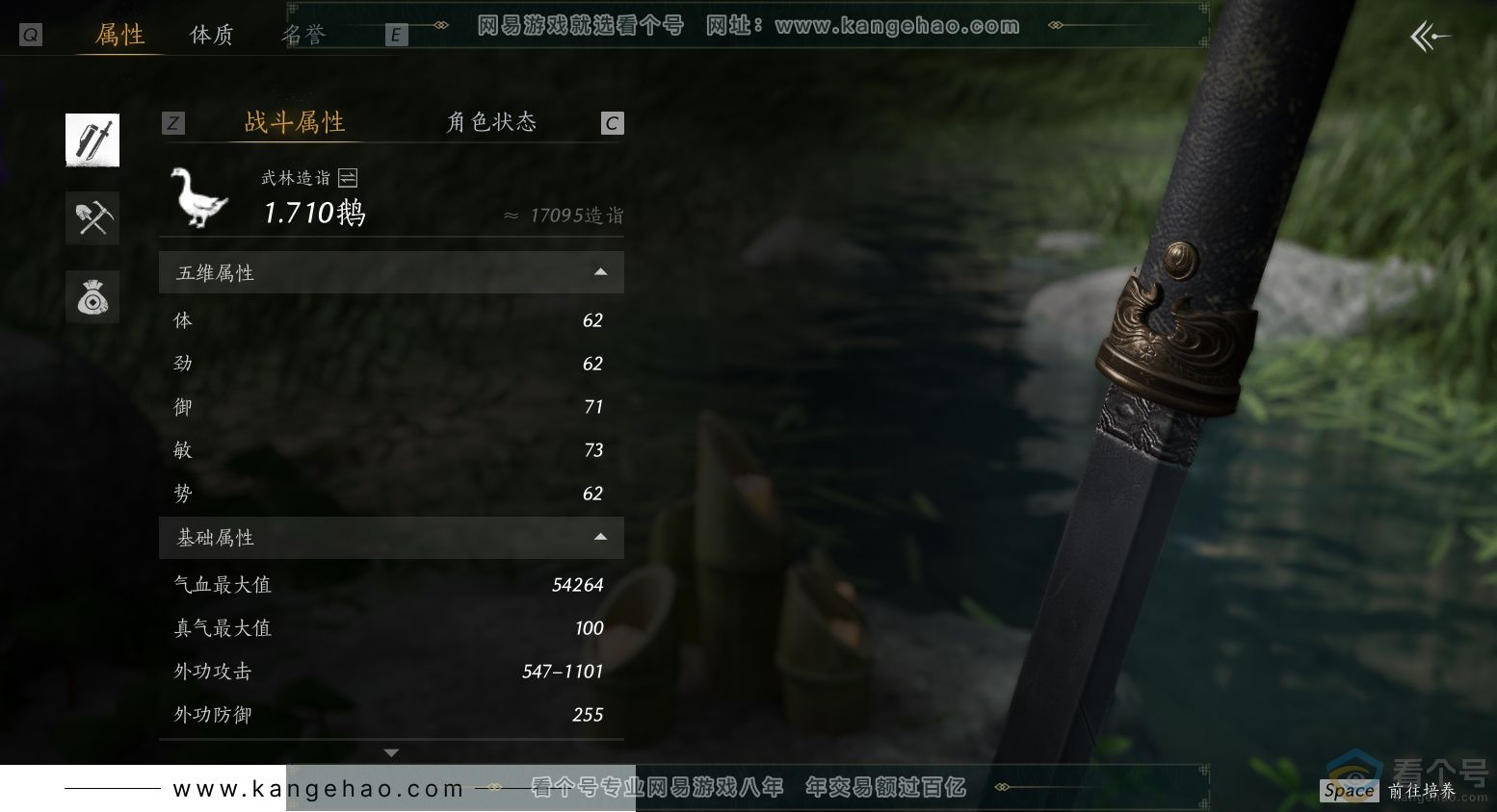 YYS30671燕云十六声账号详情图8
