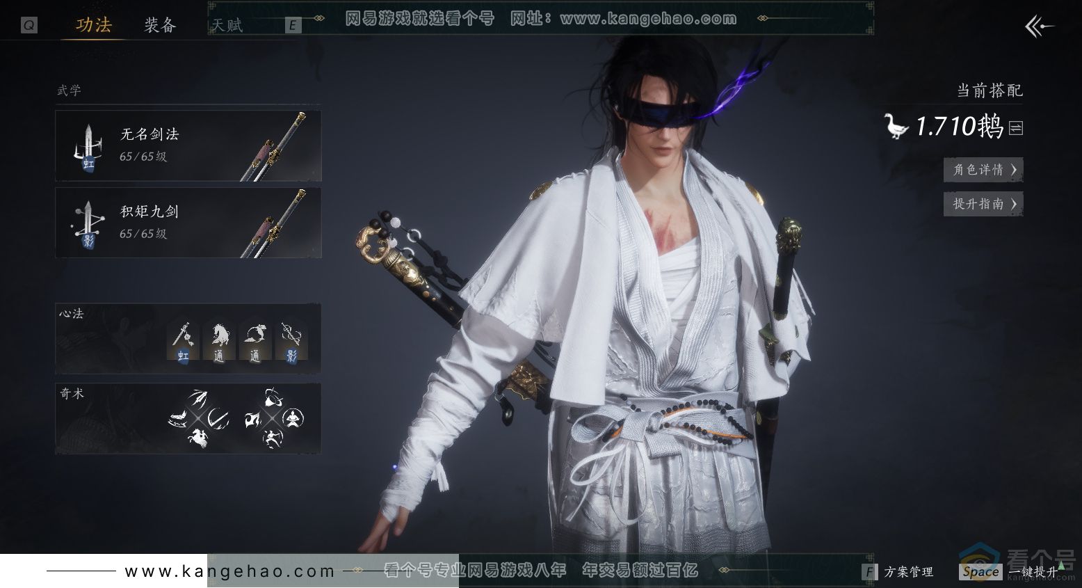 YYS30671燕云十六声账号详情图7
