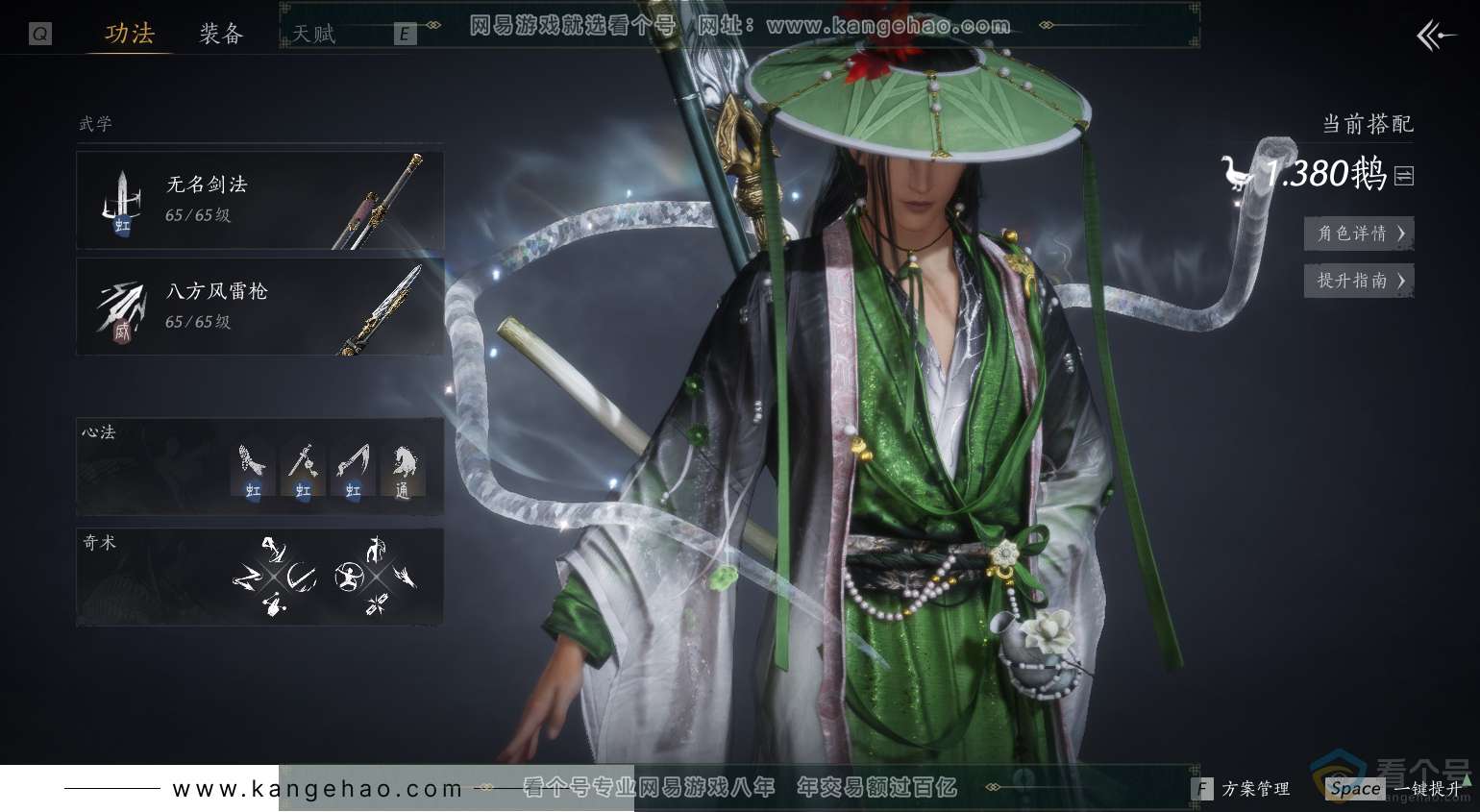 YYS30672燕云十六声账号详情图3