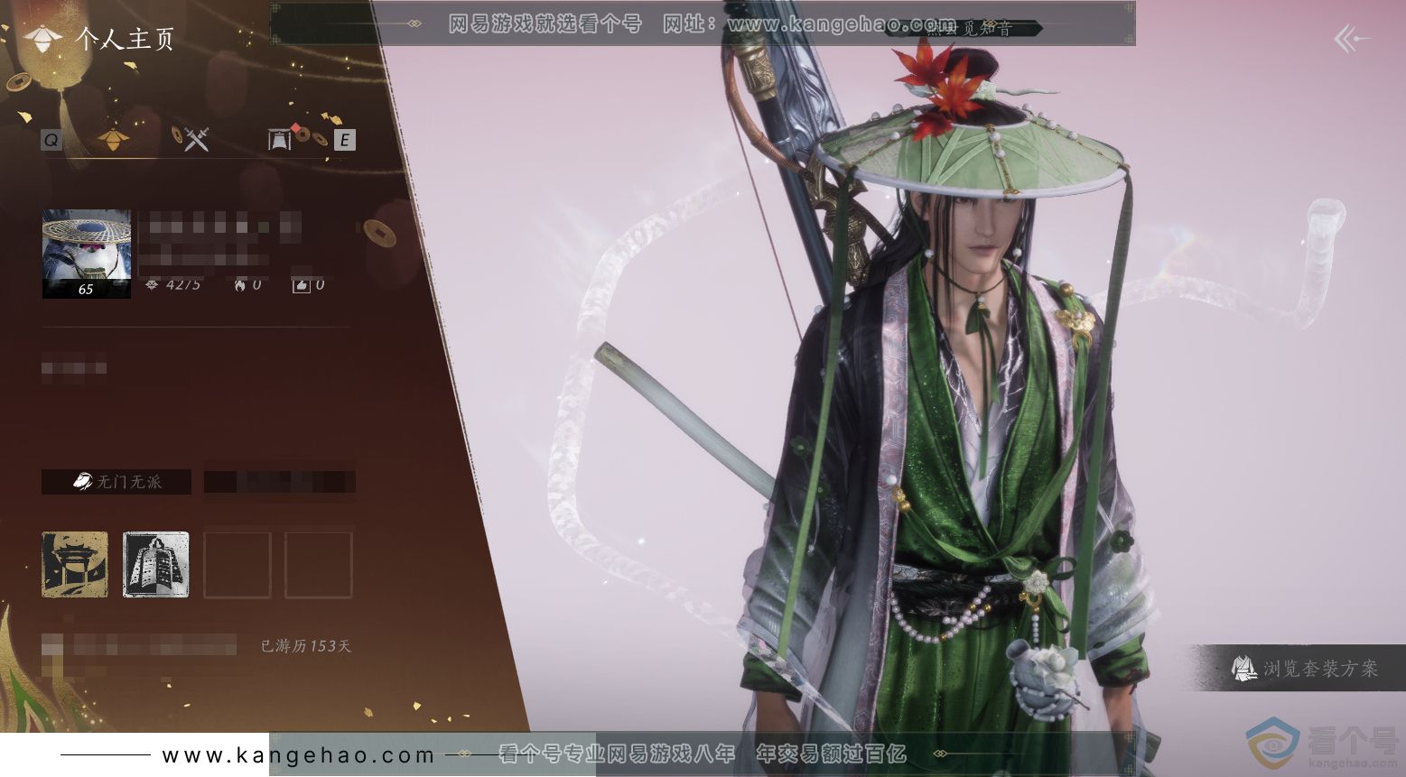 YYS30672燕云十六声账号详情图2
