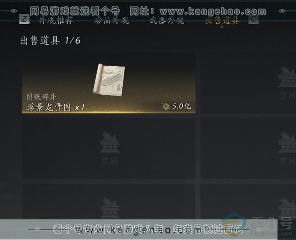 燕云十六声账号官服官服 男角色 可交易龙骨图账号 1.380鹅