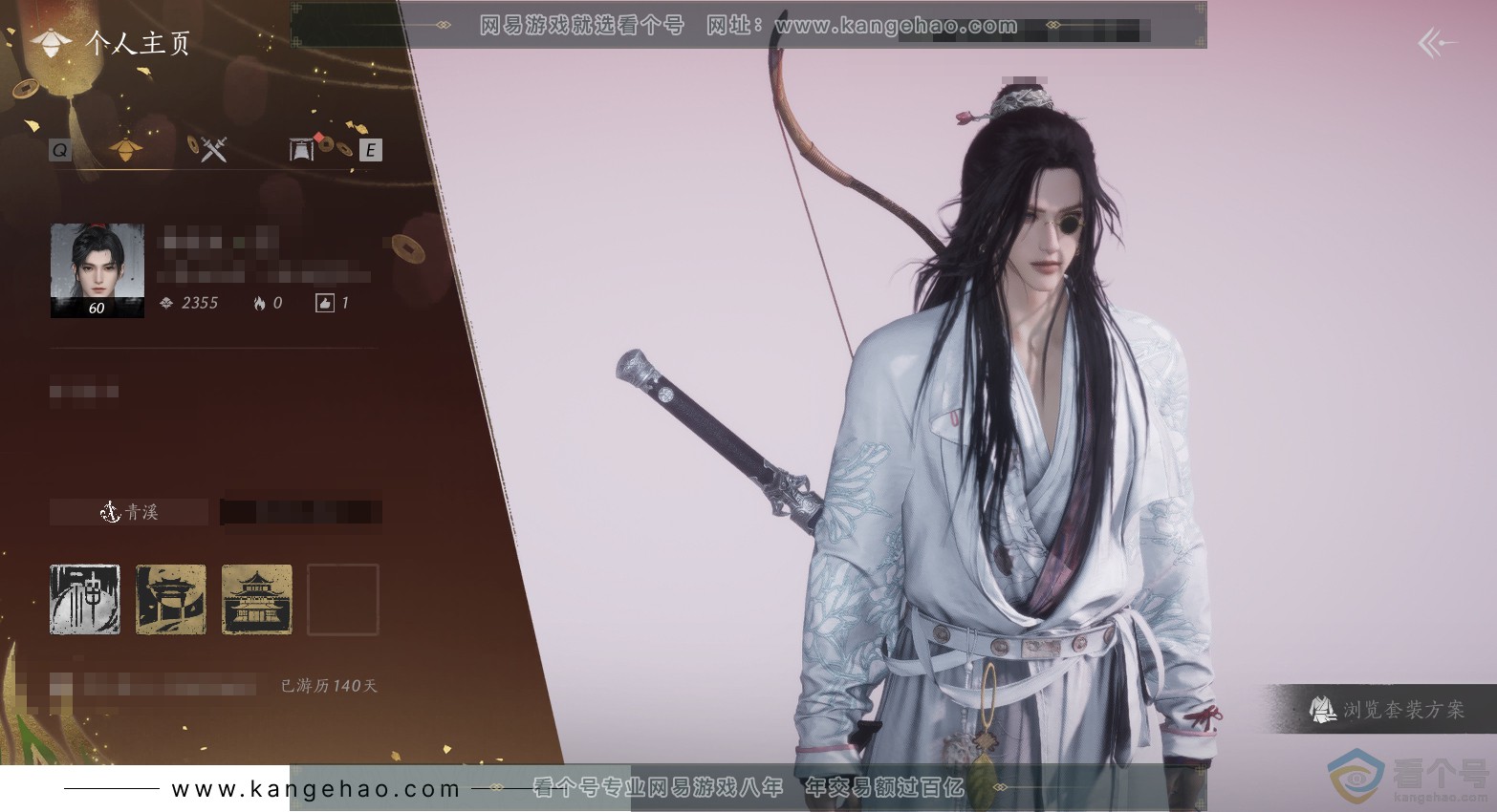 YYS30673燕云十六声账号详情图2
