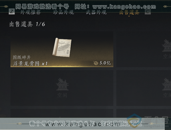 燕云十六声账号官服官服 男角色 有可交易龙骨图账号 1.415鹅