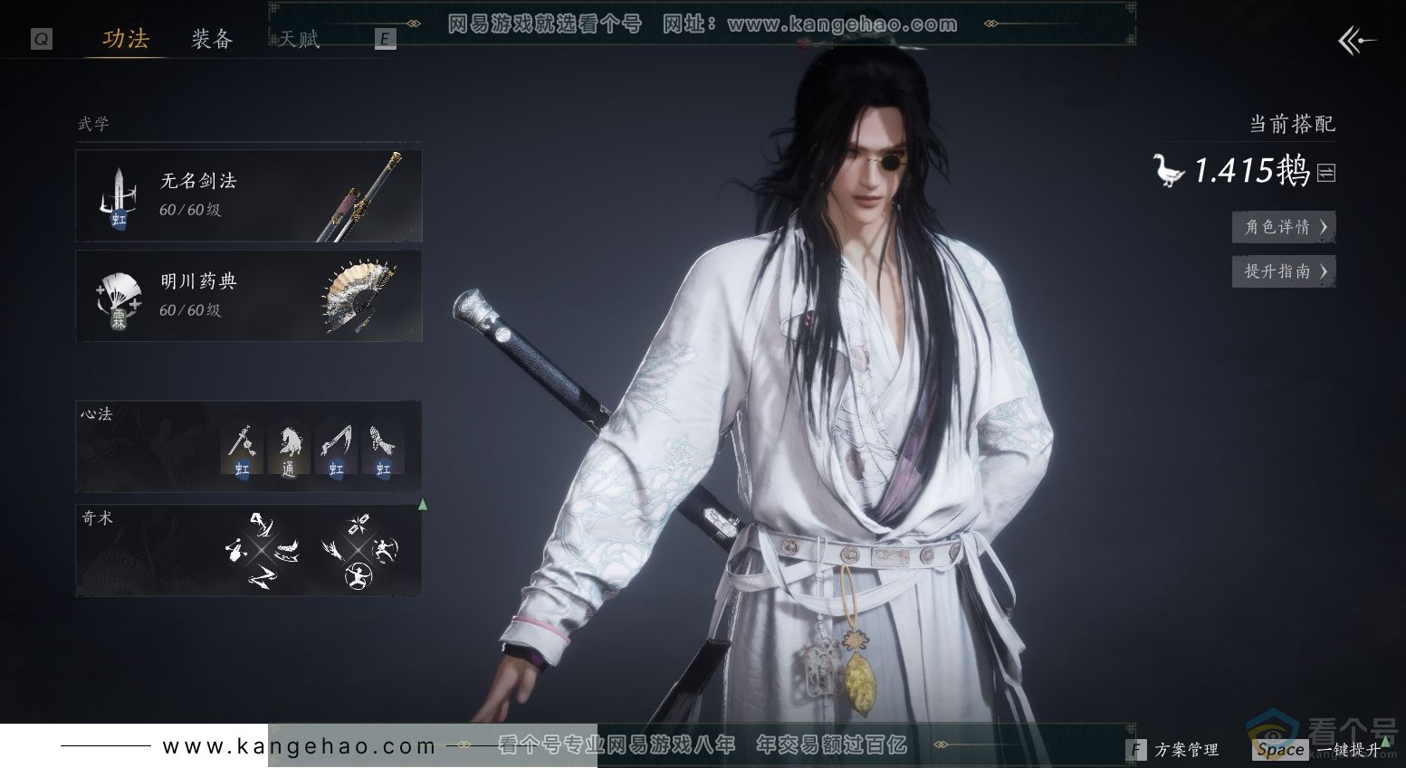 YYS30673燕云十六声账号详情图7