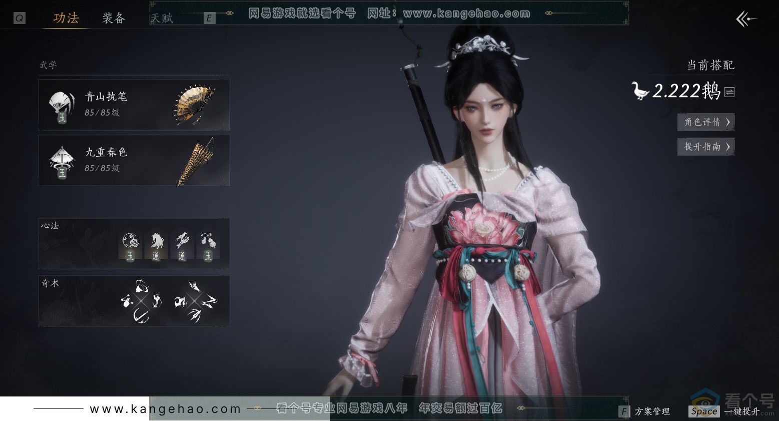 YYS30674燕云十六声账号详情图7
