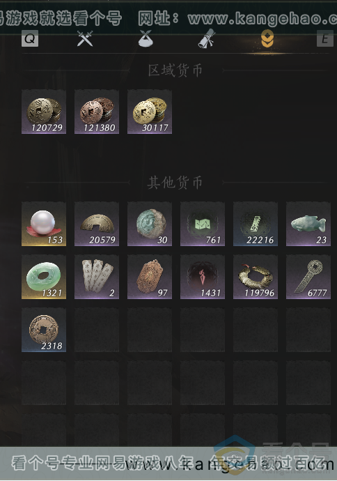 YYS30674燕云十六声账号详情图6