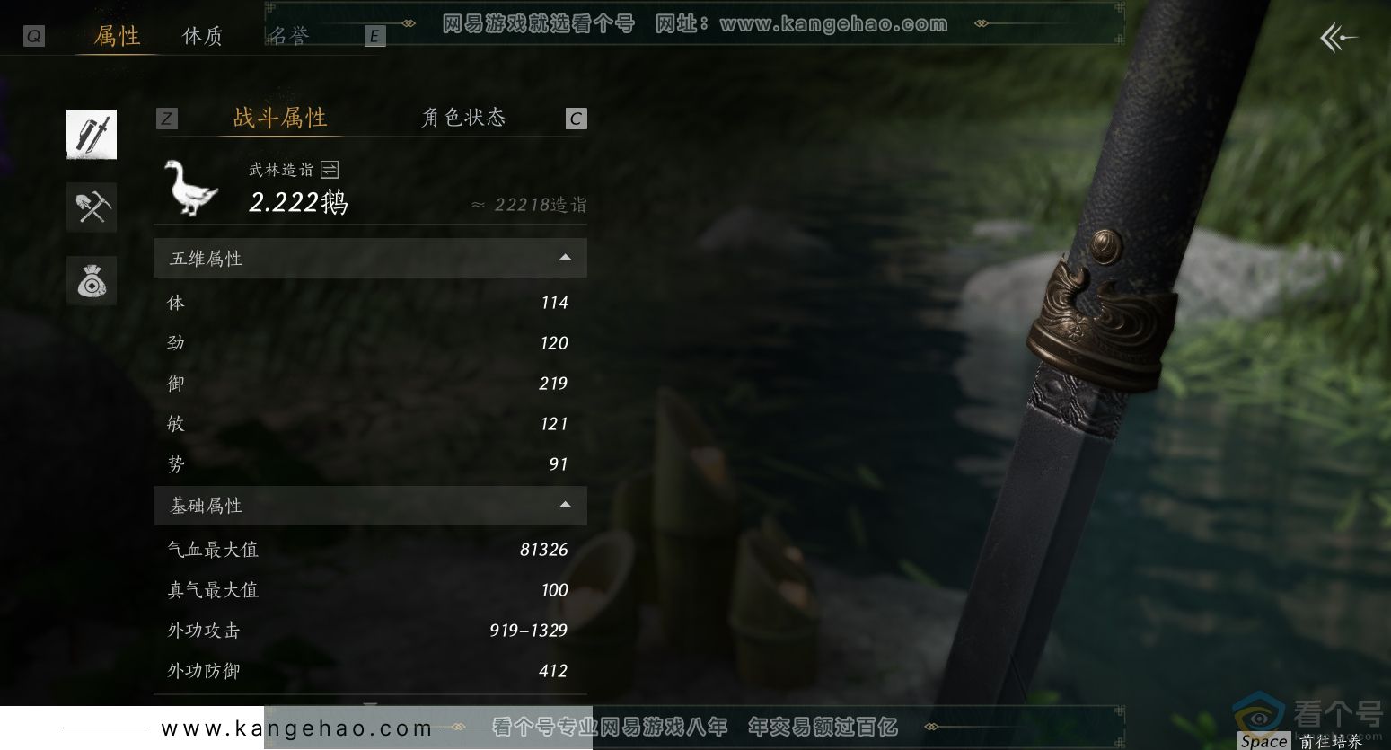 YYS30674燕云十六声账号详情图8