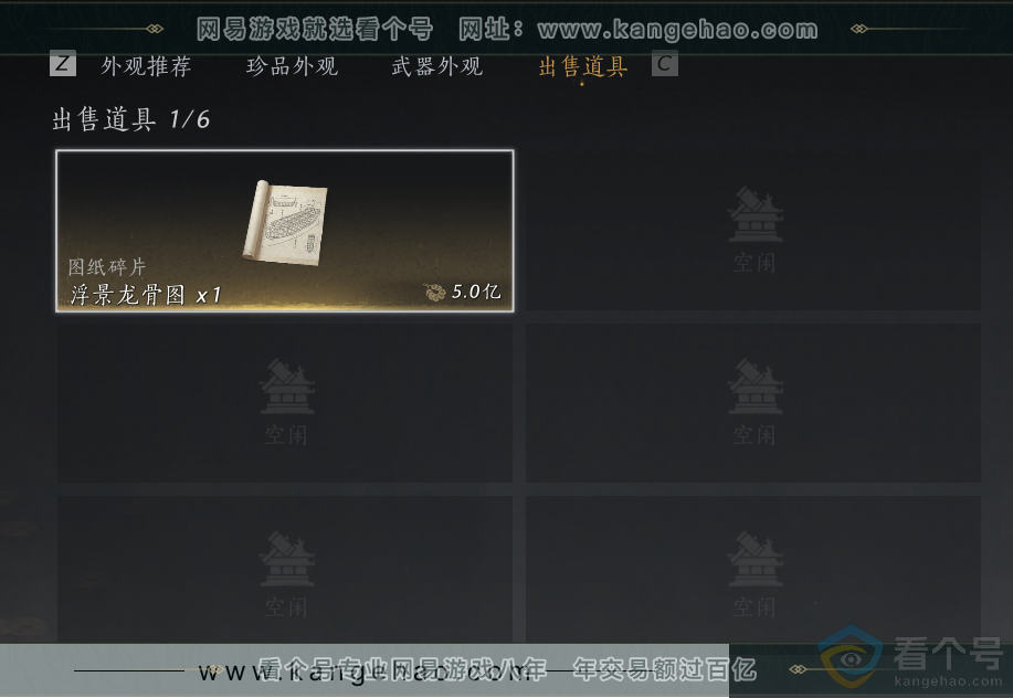 YYS30674燕云十六声账号详情图1