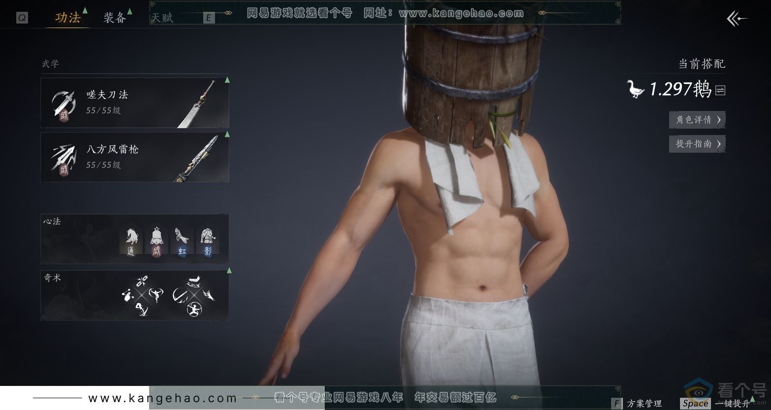 YYS30675燕云十六声账号详情图6