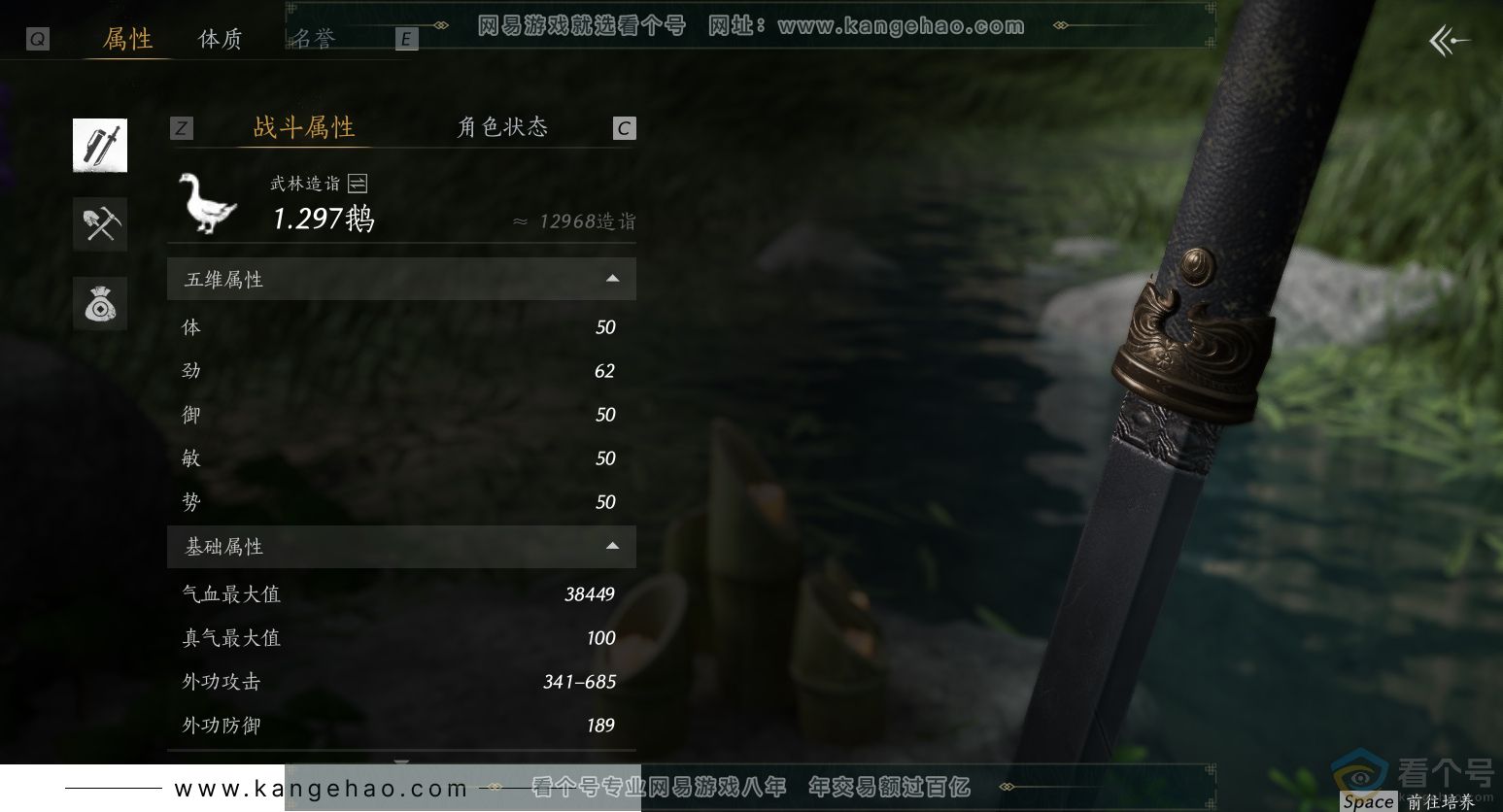 YYS30675燕云十六声账号详情图7