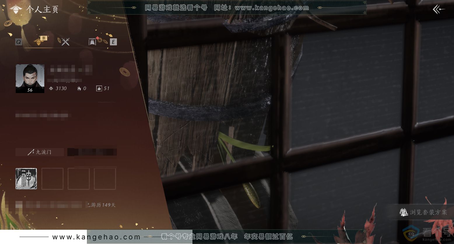 YYS30675燕云十六声账号详情图8