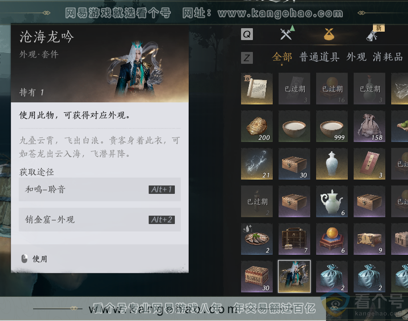 YYS30675燕云十六声账号详情图2