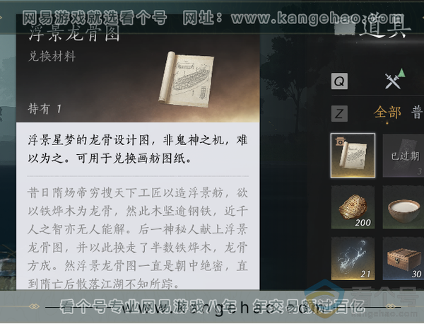 燕云十六声账号官服可交易龙骨图 未用沧海龙吟