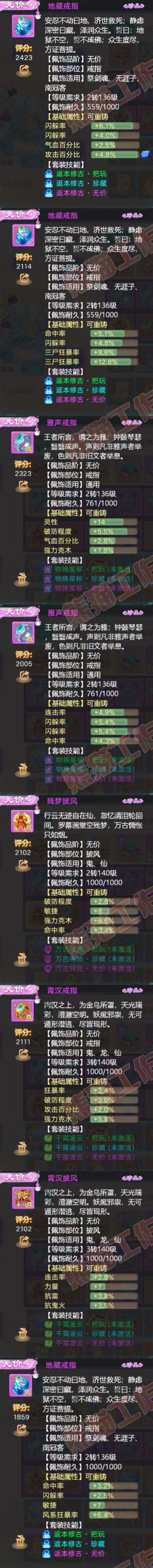 76456大话西游账号详情图5 76456大话西游账号详情图5