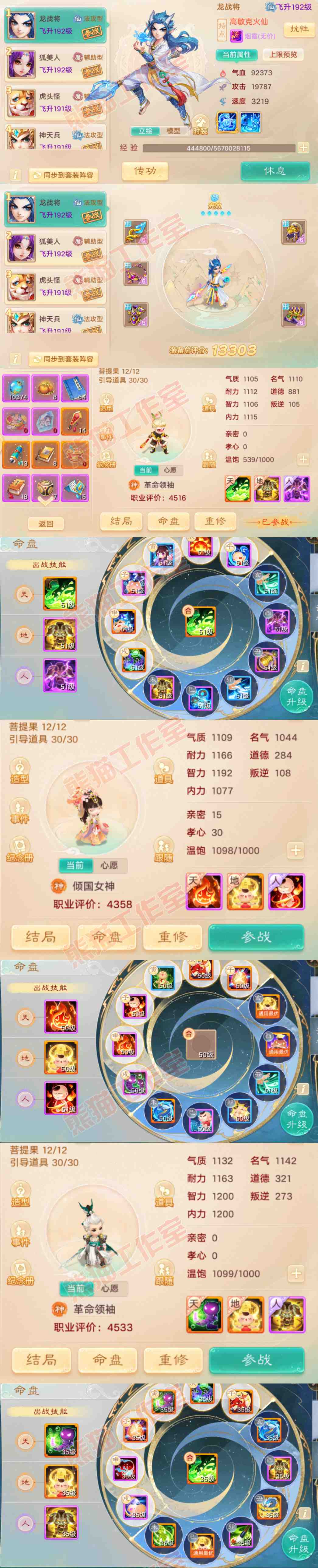 76456大话西游账号详情图11 76456大话西游账号详情图11