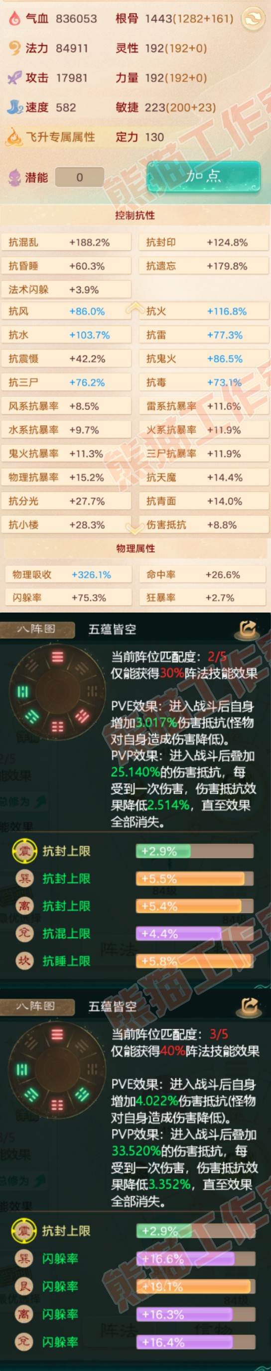 76456大话西游账号详情图2 76456大话西游账号详情图2