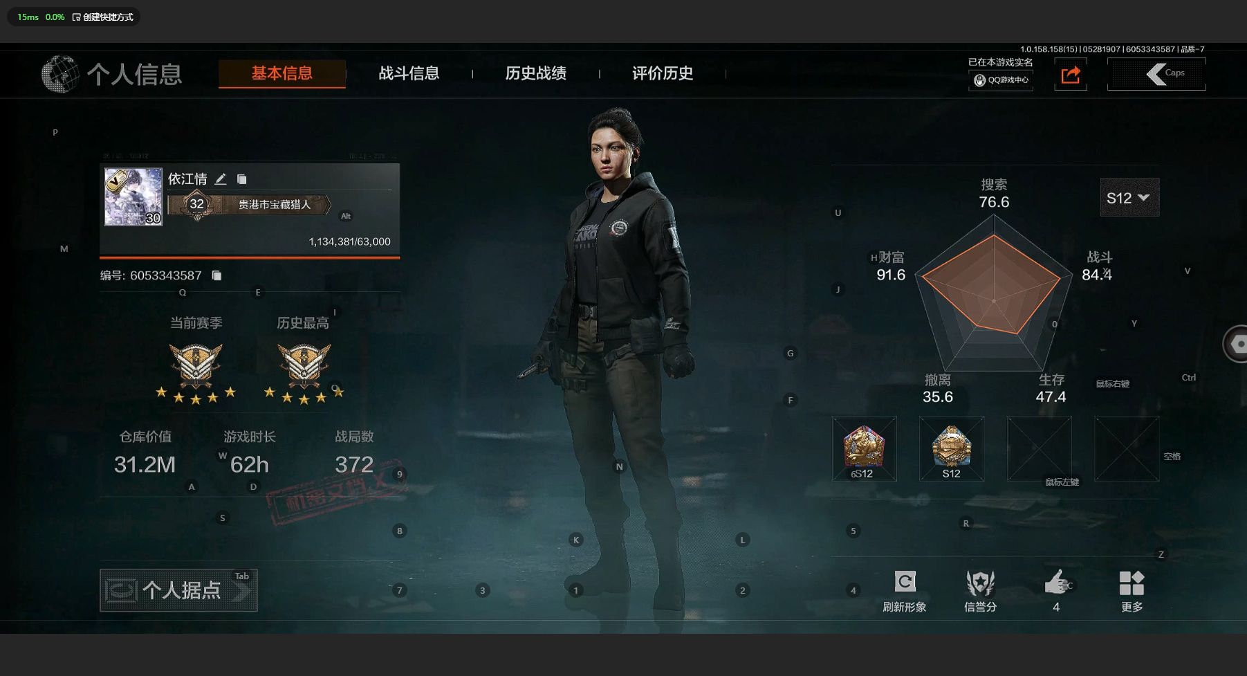 AQ31797暗区突围账号详情图2
