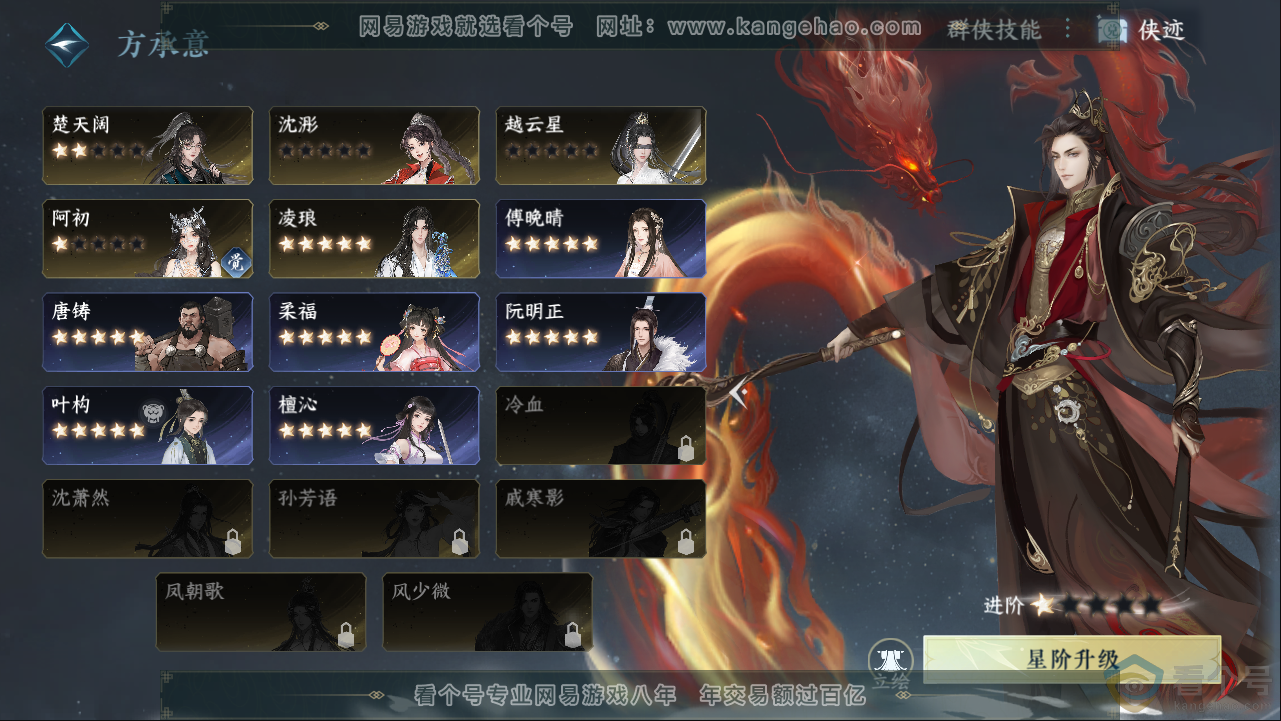 NSH313380逆水寒手游账号详情图60 NSH313380逆水寒手游账号详情图60