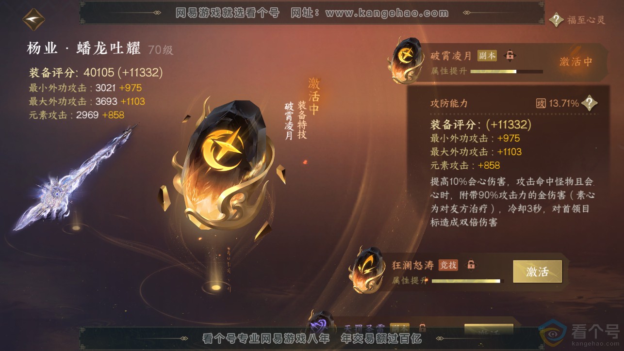 NSH313381逆水寒手游账号详情图29 NSH313381逆水寒手游账号详情图29
