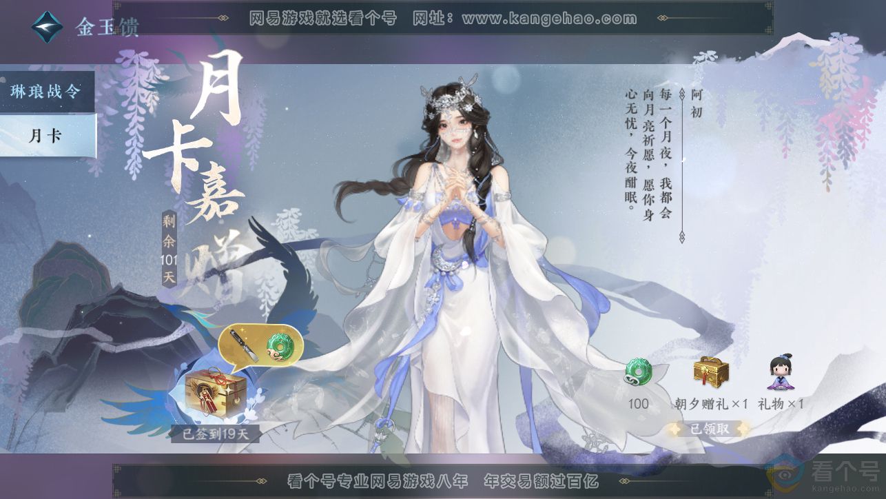 NSH313381逆水寒手游账号详情图46 NSH313381逆水寒手游账号详情图46