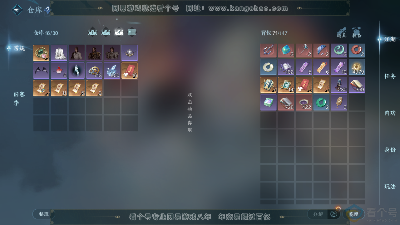 NSH313383逆水寒手游账号详情图4