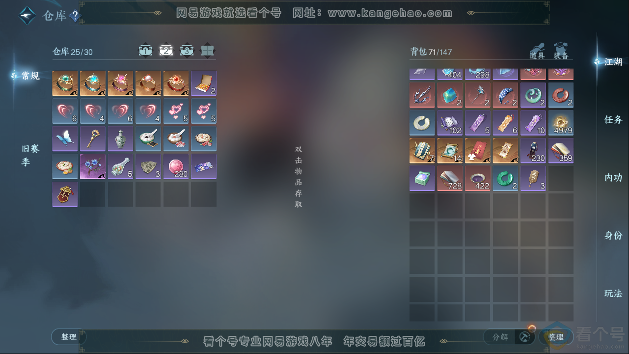 NSH313383逆水寒手游账号详情图3