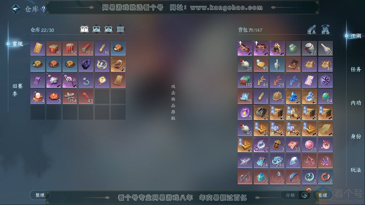 NSH313383逆水寒手游账号详情图2