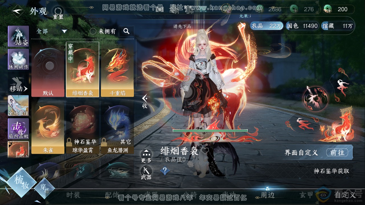 NSH313383逆水寒手游账号详情图9