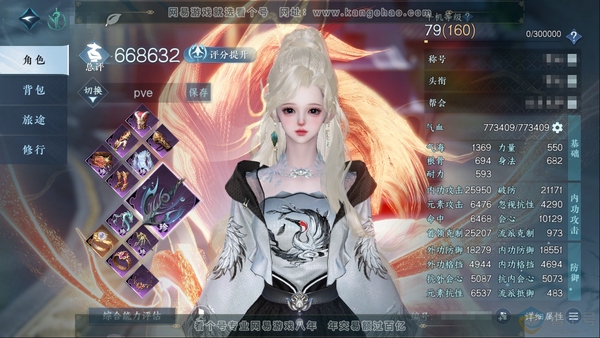 逆水寒手游账号将进酒武林萌主官服武林萌主  职业女龙吟 称号把酒临风 评分66W 衣品22w 国色11490 已用16个天赏  1个未用【活动外观】连霏【天赏发型】白鹿谣-翠羽吟-祈明【天赏武器】疾火耀日-绯烟香袅-千重焰...