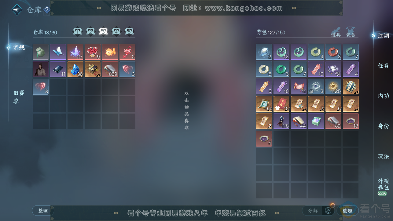 NSH313384逆水寒手游账号详情图4