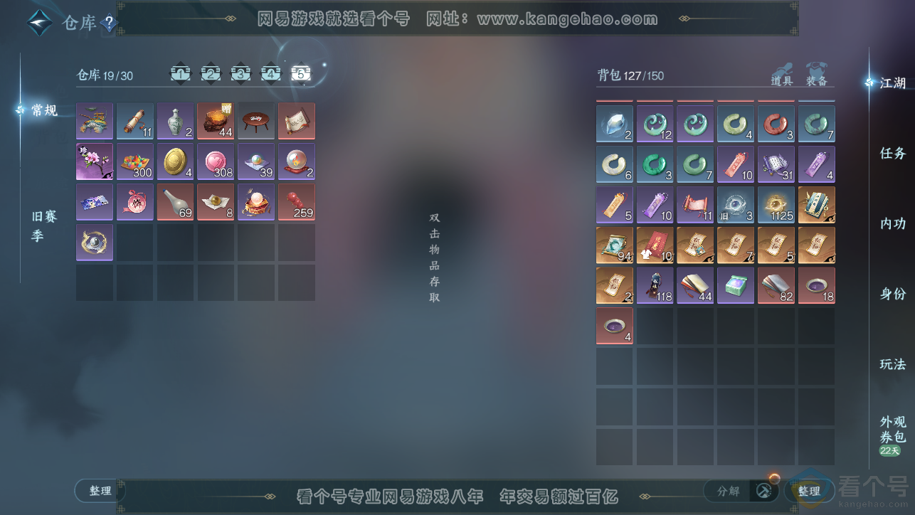 NSH313384逆水寒手游账号详情图6