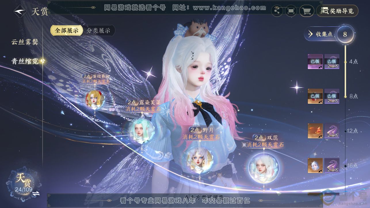 NSH313384逆水寒手游账号详情图16