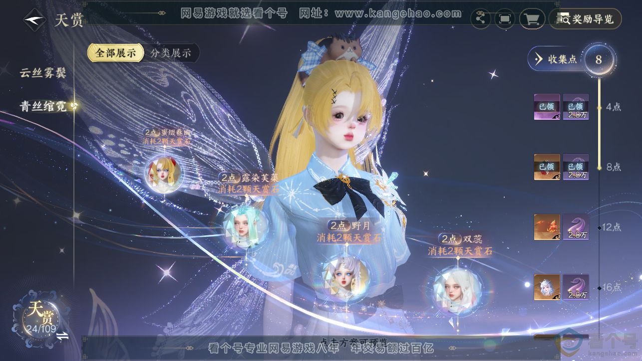 NSH313384逆水寒手游账号详情图13
