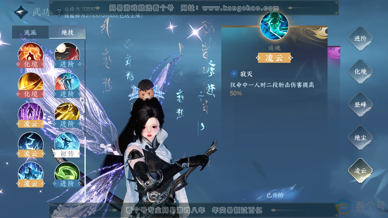 NSH313384逆水寒手游账号详情图35