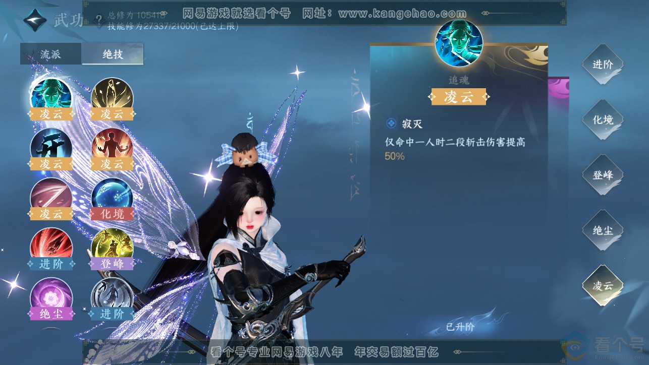 NSH313384逆水寒手游账号详情图33