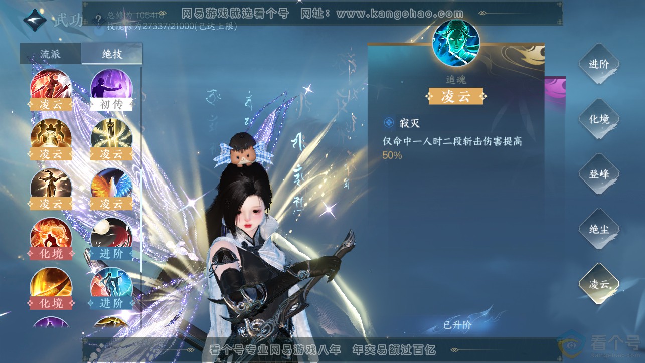NSH313384逆水寒手游账号详情图34