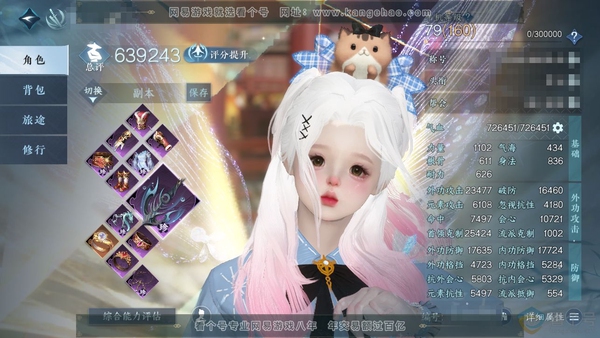 逆水寒手游账号凌西川玲珑相思官服玲珑相思 女碎梦 评分63.9W 秋水不染尘 顶奢 琉晶瞳影-星河拾梦 旧橙武 110W铜钱 不含顶奢33个已用天赏 衣品59W 国色9.1w 馆藏93W 【活动外观】微光-灼妖 【天霓染】...