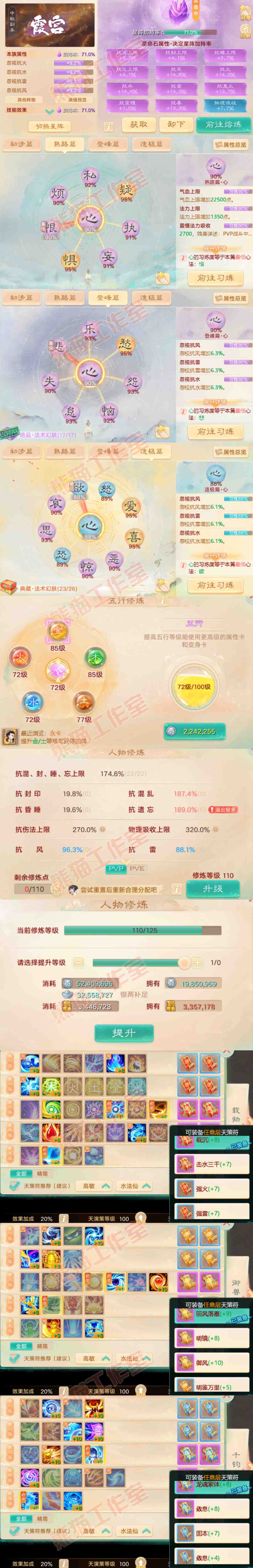 34799大话西游账号详情图3 34799大话西游账号详情图3