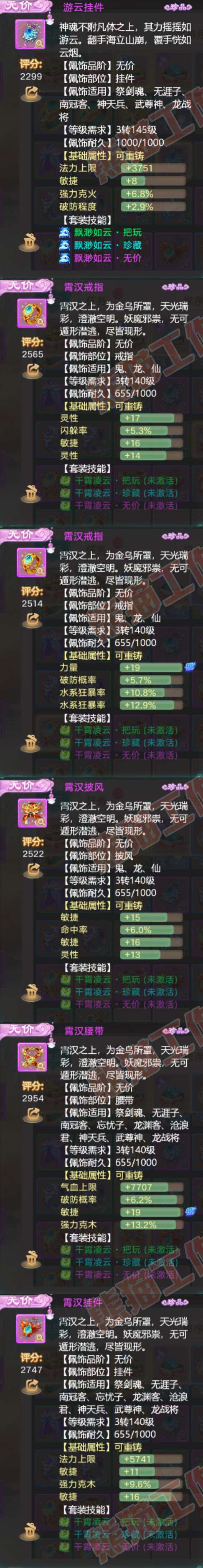 34799大话西游账号详情图5 34799大话西游账号详情图5