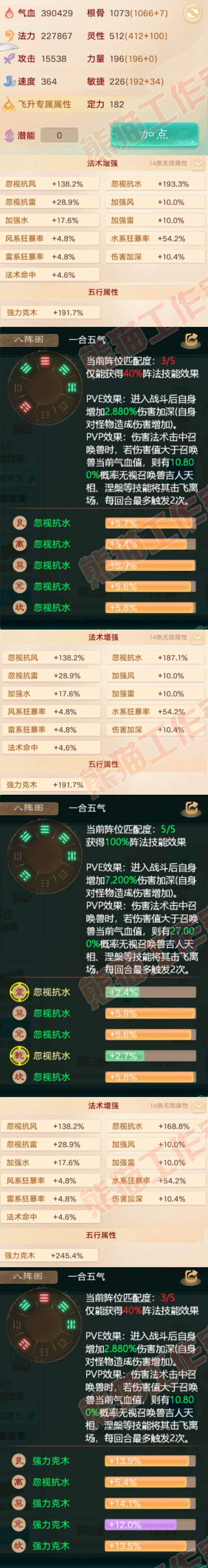 34799大话西游账号详情图2 34799大话西游账号详情图2