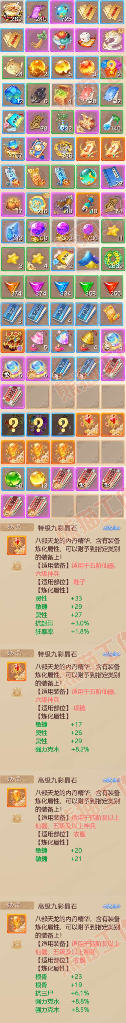 34799大话西游账号详情图8 34799大话西游账号详情图8