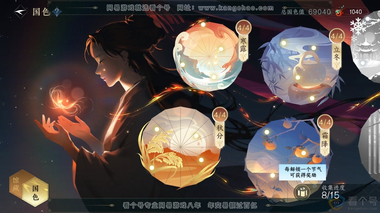 NSH313386逆水寒手游账号详情图12 NSH313386逆水寒手游账号详情图12
