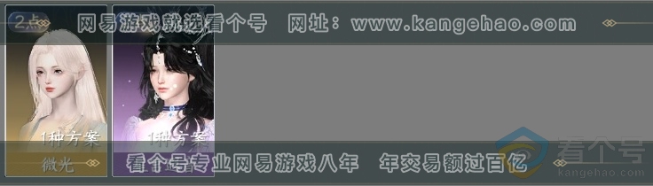 NSH313386逆水寒手游账号详情图25 NSH313386逆水寒手游账号详情图25