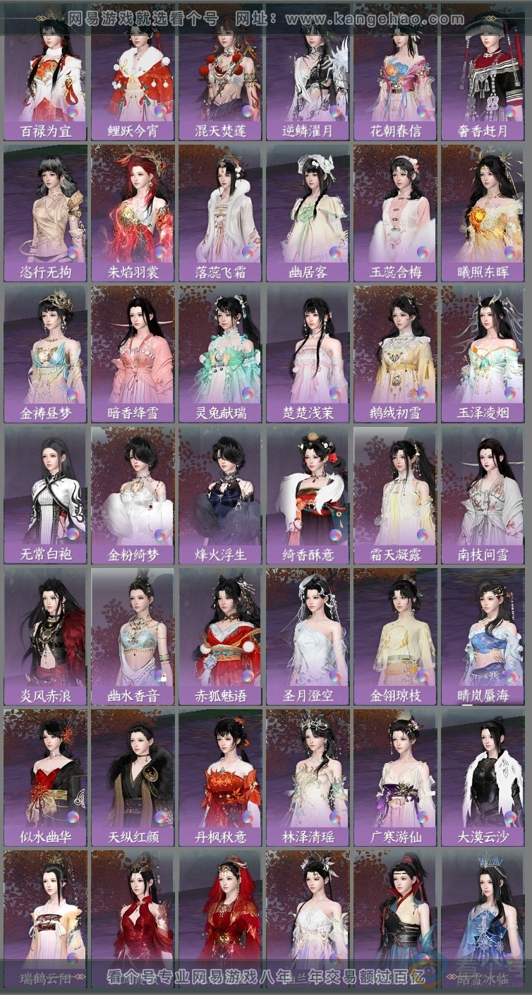 NSH313386逆水寒手游账号详情图31 NSH313386逆水寒手游账号详情图31