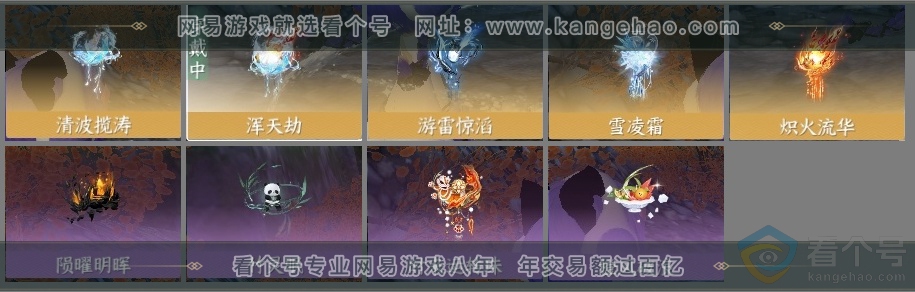 NSH313386逆水寒手游账号详情图4 NSH313386逆水寒手游账号详情图4