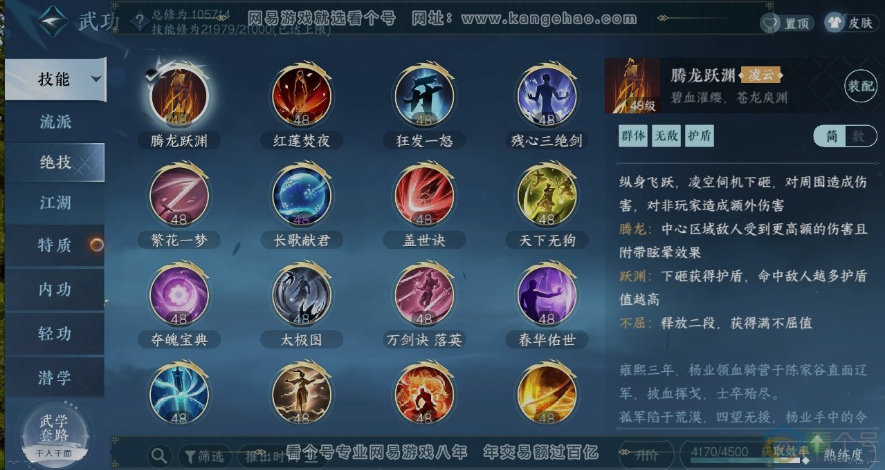 NSH313387逆水寒手游账号详情图11 NSH313387逆水寒手游账号详情图11