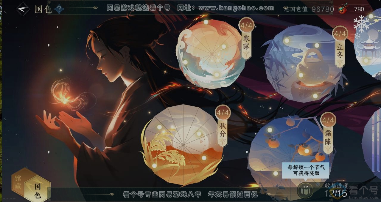 NSH313387逆水寒手游账号详情图8 NSH313387逆水寒手游账号详情图8